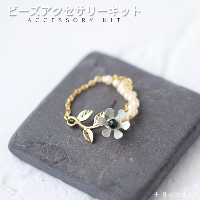 楽天市場】ビーズアクセサリーキット ラブラドライト・リング