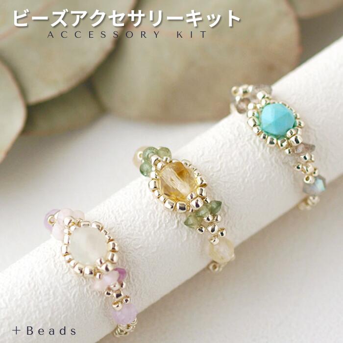 楽天市場】【アットホビーオリジナルキット】≪bead ling