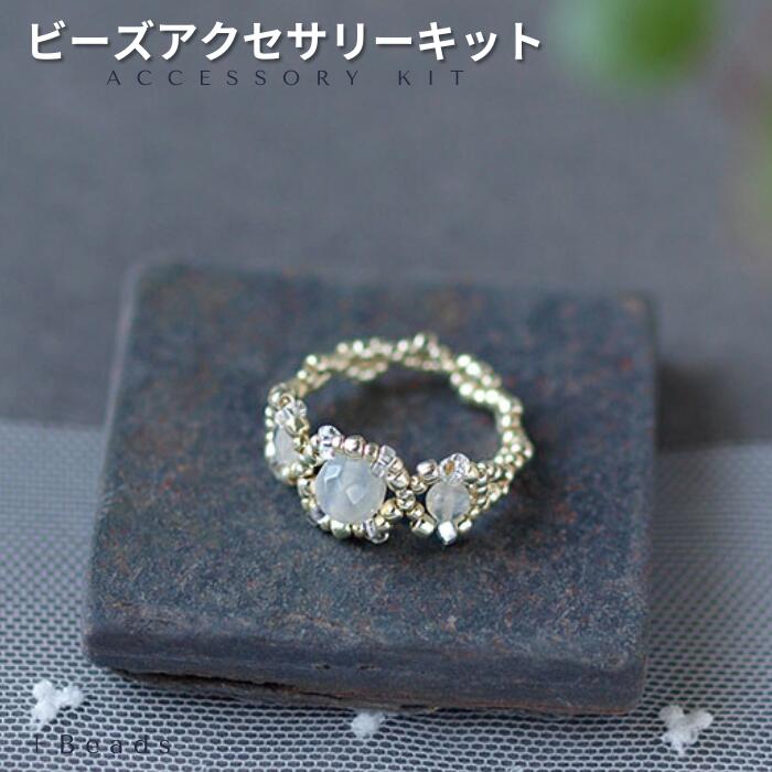 楽天市場】ビーズアクセサリーキット ラブラドライト・リング 楽天市場】ビーズアクセサリーキット ラブラドライト・リング