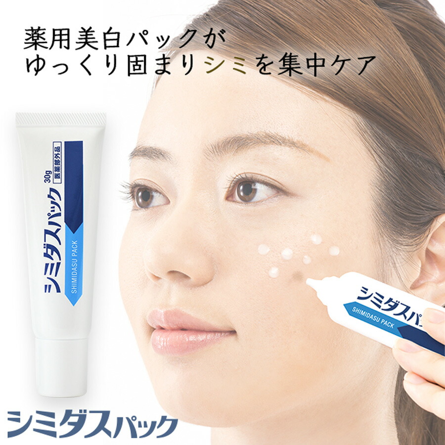 【MISIA ミシア　ホワイトマスク　ナイトジェルパック　Net.20g】 MISIA（ミシア）の化粧品