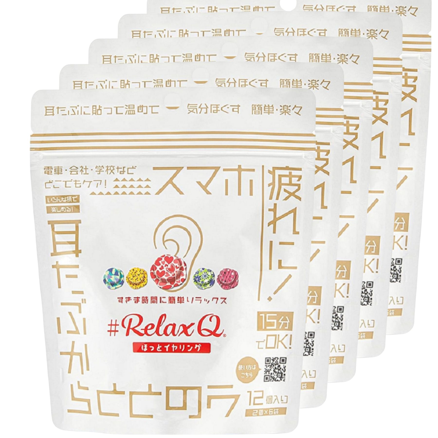 【正規販売店】RelaxQ ほっとイヤリング【5セット】リラックスキュー リラキュー リラキュ ホットイヤリング 12個入り 冷え性対策 冷房対策 冷え対策 温熱パッチ 温熱パッド 温熱ケア 耳たぶを温める 耳たぶに貼る 身体を温める 可愛い かわいい オシャレ イヤリング 日本製