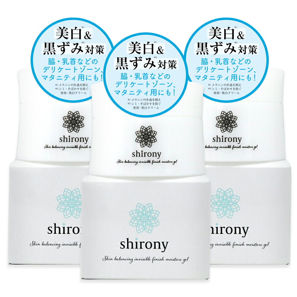 お得な3個書き割り【SNSで主題煮え繰り返る中！】シロニー [ shirony ] 顔 難しい領域 黒ずみ 美白 シミ 保湿 美容皮膚軟化剤 白いこと繰り上げる 皮膚軟化剤 オールインワン ジェル プラセンタ ヒアルロン酸 30g 貨物輸送無料 【 治療法部外品 】