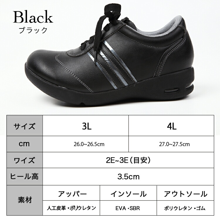 楽天市場 ニーサポートシューズ 大きいサイズ 3l 4l 膝に優しい ウォーキングシューズ 歩きやすい おしゃれ レディース メンズ スニーカー 靴 黒 腰痛 改善 外反母趾 疲れにくい 内反小趾 O脚 3e 2e 履きやすい 軽量 送料無料 ひざらくシューズ 変形 コンフォート