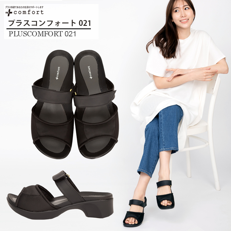 キレイに歩けて 疲れない レディース 美脚 サンダル 歩き分かりやすい 黒いこと 黒 膝にもの柔らか 靴 履き分かりやすい 外反 内反 母趾 小趾 事務室 シューズ 3E 幅ひろい 馬鹿でかい大いさ 働き口 コンフォートサンダル 疲れにくい 静音 コンフォートシューズ 今めかしい 老いらく者 30代 40代 50代 60代