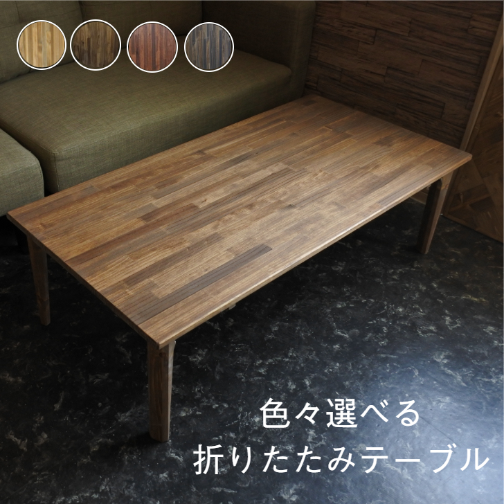 【楽天市場】無垢材 ヘリンボーン テーブル ローテーブル 幅90cm 