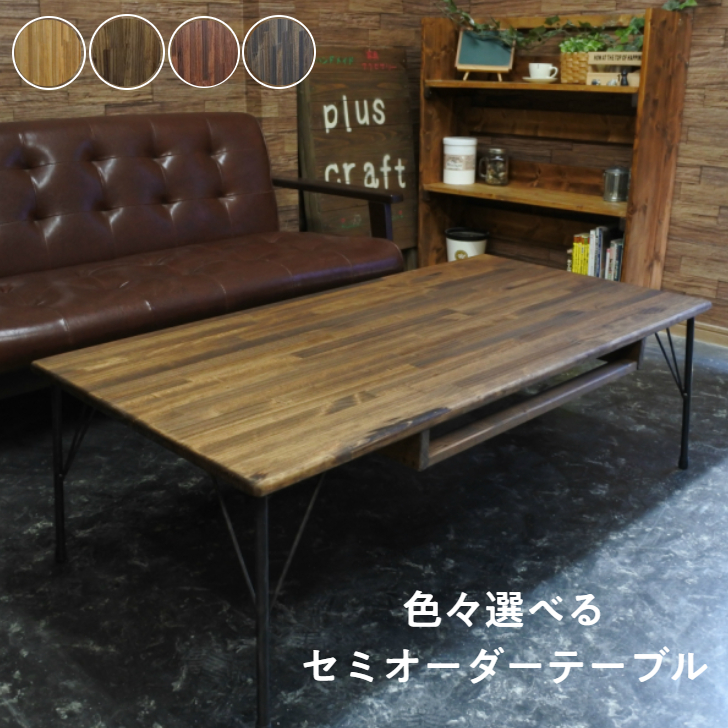 楽天市場】センターテーブル オーク無垢材 幅120×60cm アイアン