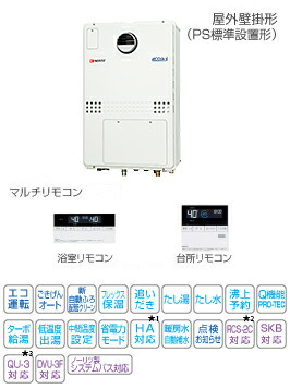日本限定モデル】 ガス給湯器-ガス給湯器 (NORITZ) ノーリツ 【GTH ...