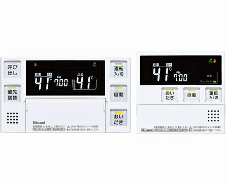 リンナイ ガスふろ給湯器 リモコン MBC-230V(T) 230Vシリーズ インターホン機能なし リンナイ ガスふろ給湯器 リモコン MBC-230V(T) 230Vシリーズ インターホン機能なし