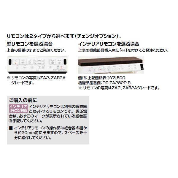 お得な特別割引価格） トイレ INAX LIXIL 便器トイレ アメージュ マンションリフォーム用 アメージュZA シャワートイレ 床上排水 壁排水  Pトラップ 155タイプ 手洗なし 一般地 fucoa.cl