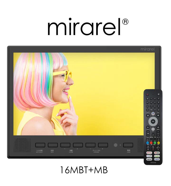 【定め事代わりになる店】店卸し資産あり16MBT+MB 風呂場テレビ受像機 16型 サイバー空間映像相応う YouTube・Netflix相応う 雨合羽テレビ受像機 mirarel ミラレルプラス（工事相応う可・定め事代わりになる店）引っ敷き黒いこと