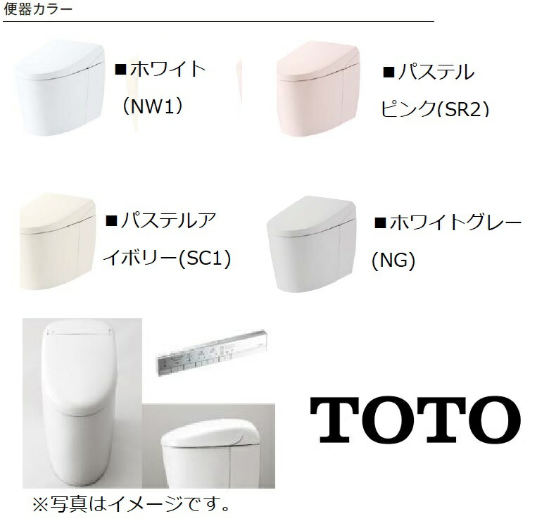 CES9510FWR ホワイト TOTO. ネオレストRS1 リモデル用 床排水芯120/200ミリ 給水露出 スティックリモコン 2025年8月発売 メーカー直送