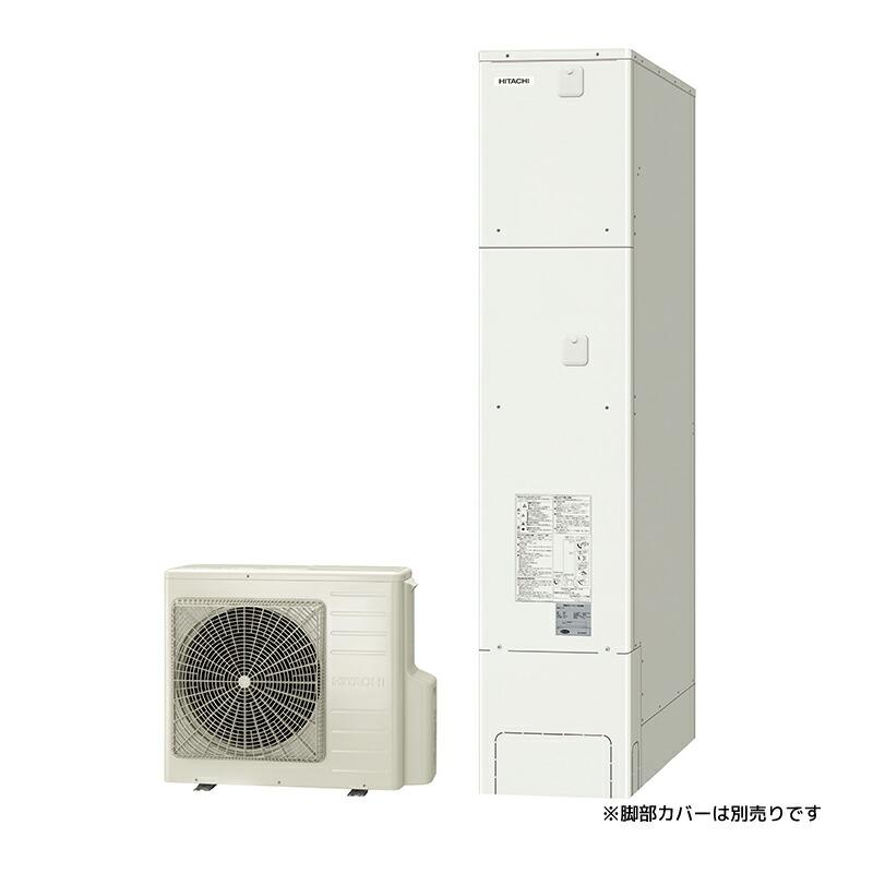 日立 エコキュート BHP-FS46WH (本体のみ) フルオート 薄型タンク 一般地仕様 460L【メーカー直送】
