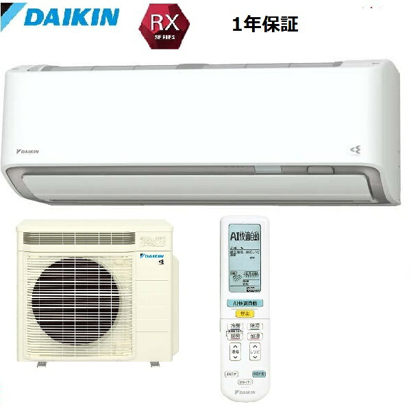S226ATRS-W ダイキン. RX 壁掛形 6畳程度 シングル 単相100V ワイヤレス 室内電源 ルームエアコンメーカー直送 代引き不可|JEANE collectables
