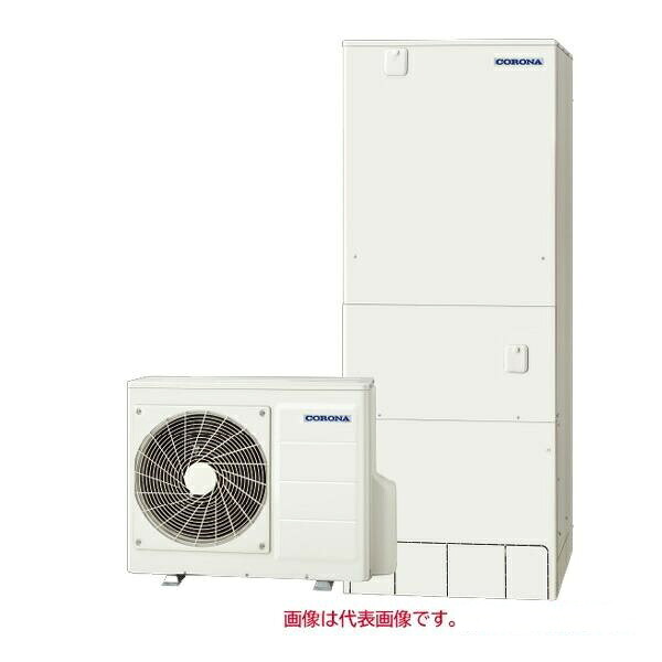 法人様限定 直送 CHP-HXE46AZ2 リモコン付き コロナ エコキュート 460L フルオート 高圧力パワフル給湯 <プレミアム>無線LAN対応リモコンセット|JEANE collectables