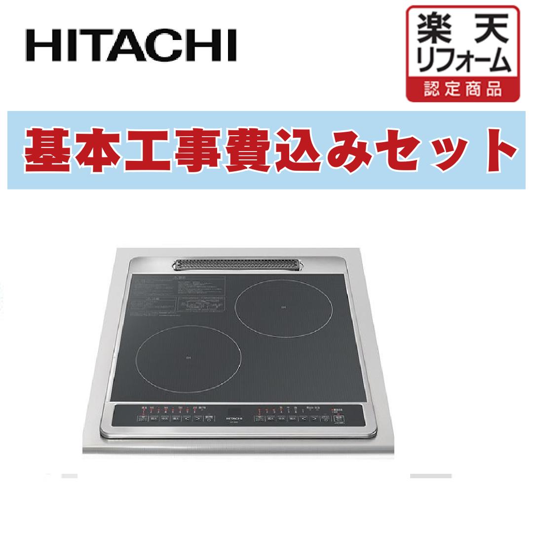 工事費込み日立 HITACHI HT-40C 幅45珊 2口IH IH煮炊き暖房器 鉄・ステンレス鋼相応う 黒いこと 出張費は別途