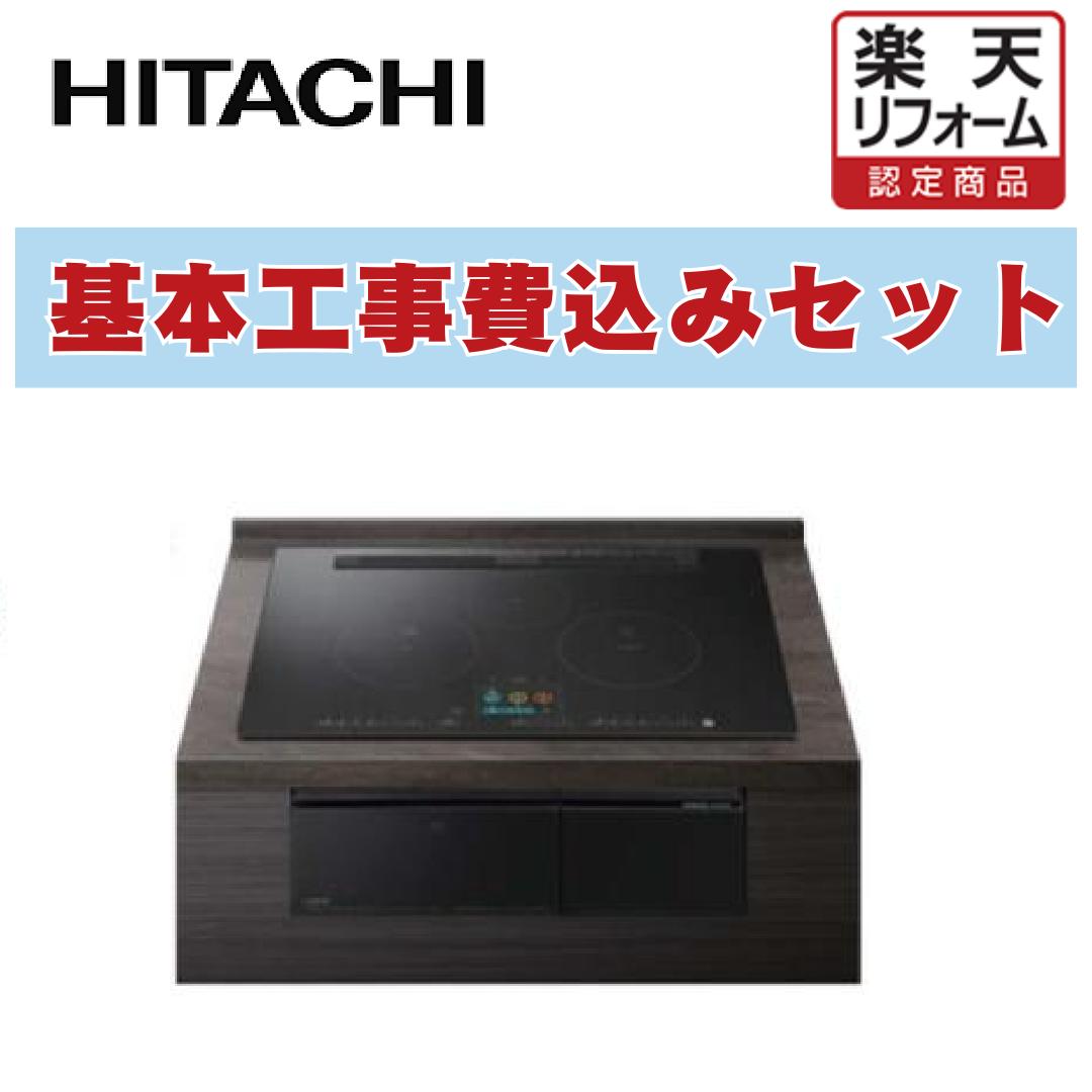 工事費込み 日立 HITACHI HT-N100KTWF-K N100Tつづき物 IH煮炊き暖房器 幅75糎  3口IH 鉄・ステンレス鋼相応う 割り増し金黒いこと 膳立て器 出張費は別途
