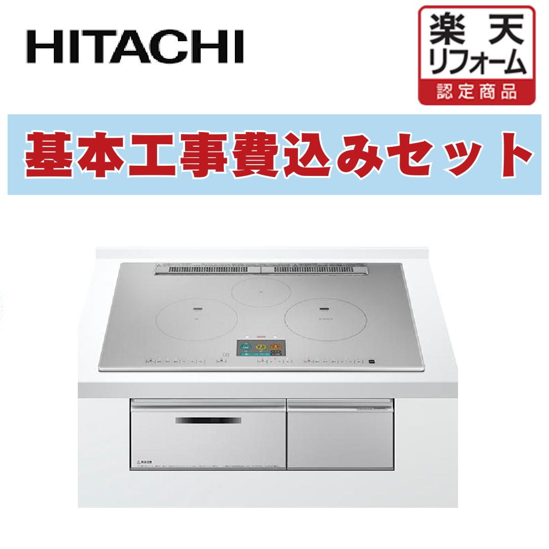 工事費込み 日立 HITACHI HT-N100STWF-S N100Tつづき物 IH煮炊き暖房器 幅75糎  3口IH 鉄・ステンレス鋼相応う 割り増し金しろがね色  出張費は別途