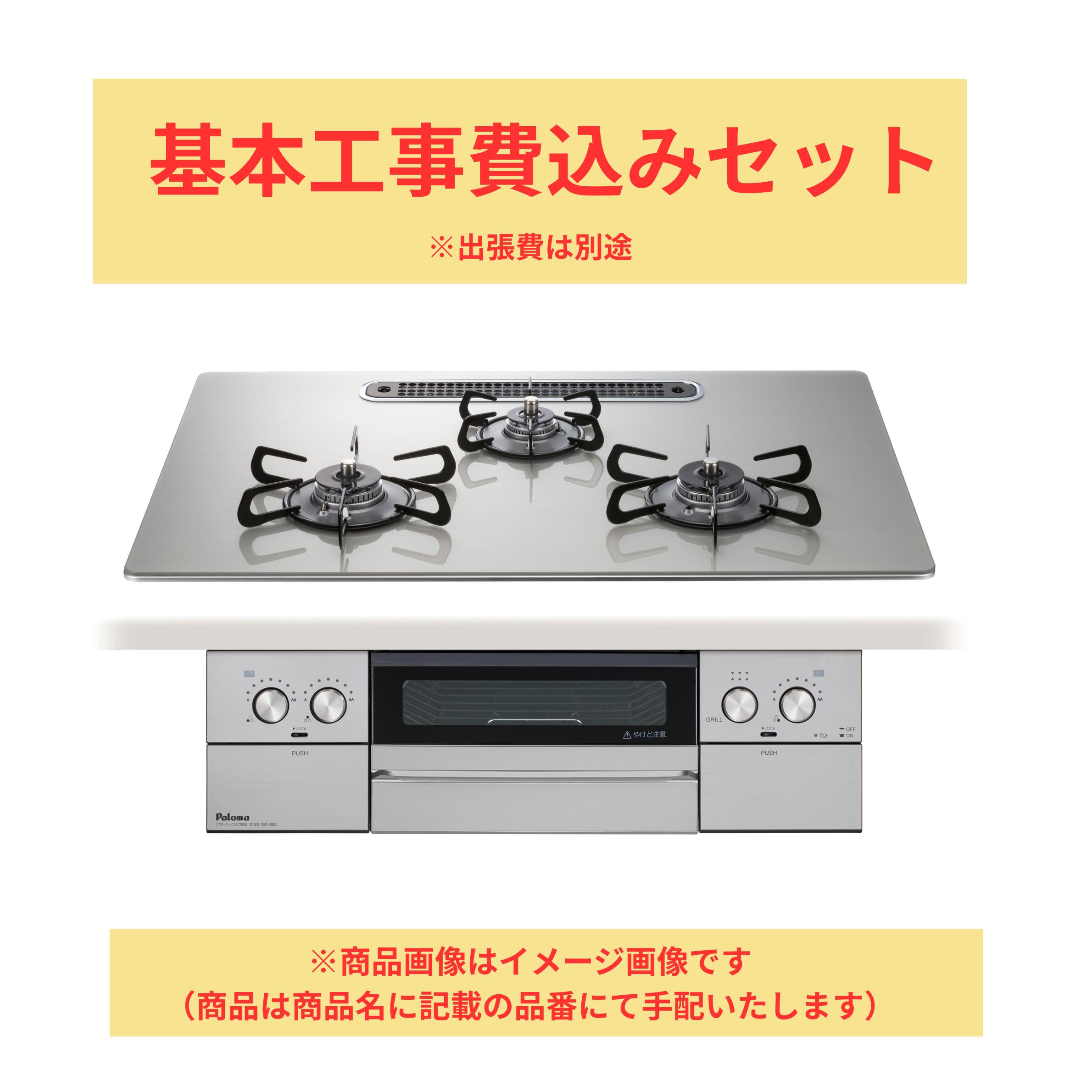 【リフォーム認定商品 工事費込み N3WV7RWAP2SIEC-LPG  ミッケ オートタイプ ビルトインコンロ 幅75cm ノーリツ.  ムーンシルバーガラストップ 【プロパンガス※出張費は別途となります。※画像はイメージです。品番にて仕様ご確認ください。