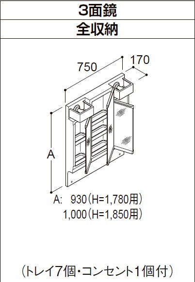 MFTV2-753TXJU] リクシル. LIXIL INAX OFT オフトシリーズ ミラーキャビネットのみ　750mm メーカー直送