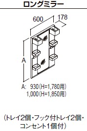 MFTX2-601XPJU リクシル LIXIL/INAX オフト 1面鏡 くもり止め厚地の外套付 全高1850用 製造会社直送