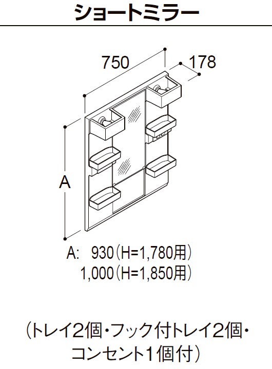 MFTX2-751XFJ] リクシル LIXIL INAX OFT オフトシリーズ ミラーキャビネットのみ　750mm メーカー直送｜JEANE collectables