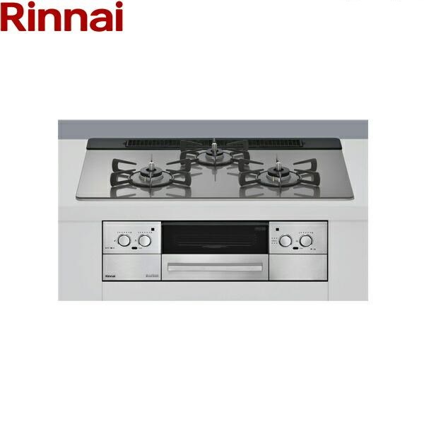 リンナイ.  RHS71W33L25RGSTW-LPG  ベイズ ビルトインコンロ 幅75cm  カームシルバー プロパンガス