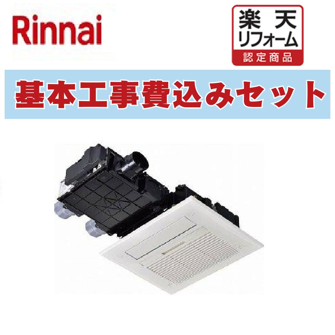 楽天市場】[RBH-C3302K1P] RBH-C3302シリーズ リンナイ ガス温水式浴室