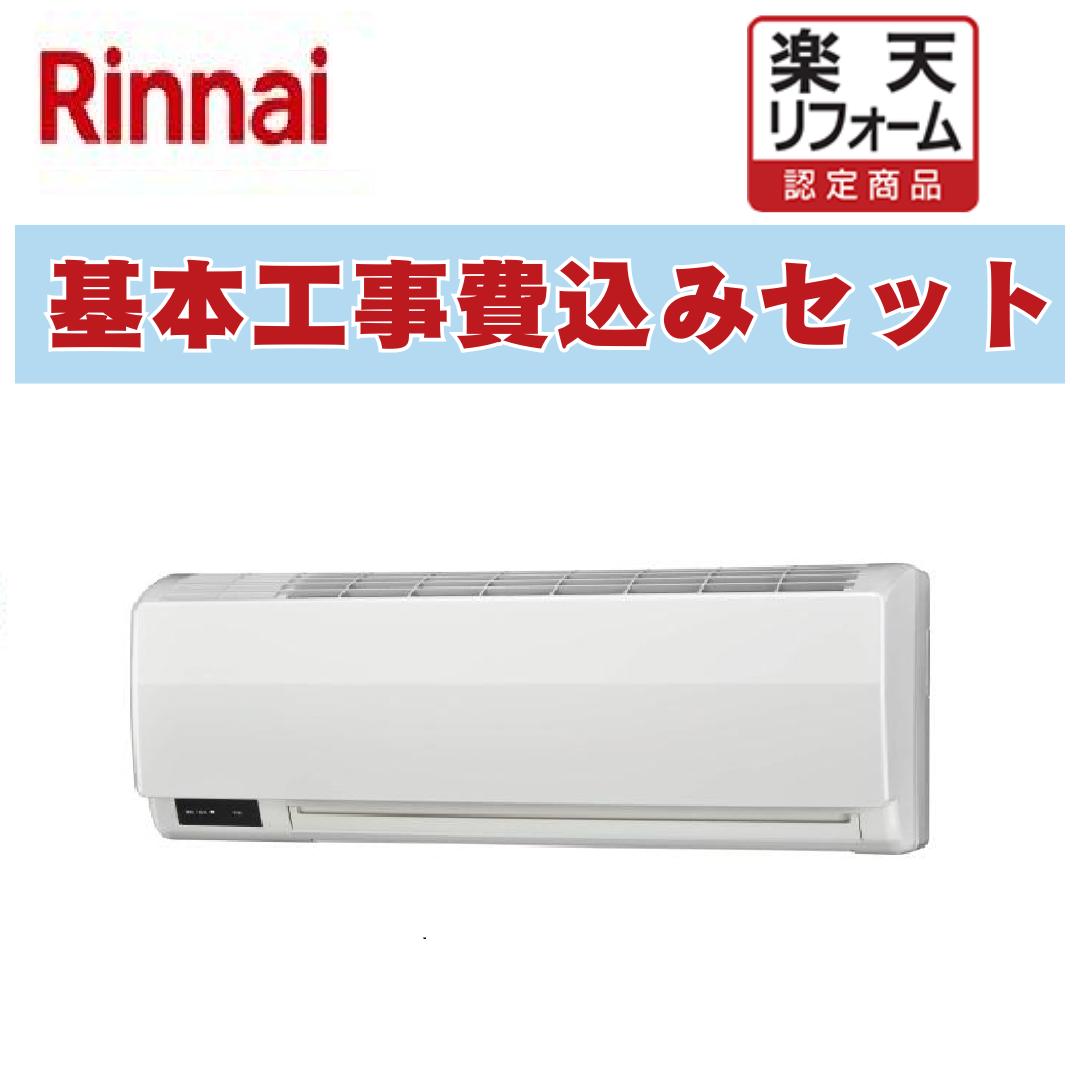 【リフォーム認定商品】 工事費込み 出張費は別途RBH-W415Tリンナイ Rinnai 温水式脱衣室暖房機 品名コード:26-5646|JEANE collectables