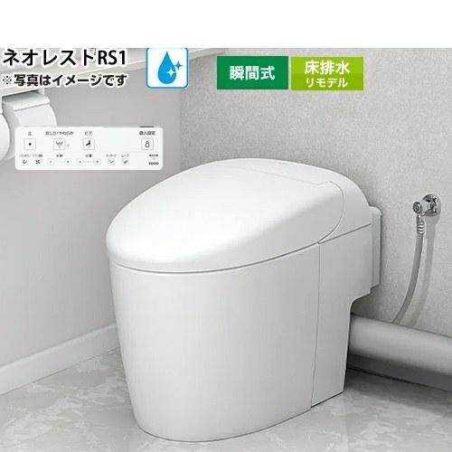 CES9510MR 白いこと TOTO ネオレストRS1 リモデル用 床水抜き芯305?540粍 水見せびらかす 居敷き遠隔操作  2025年8月発売 製造業者直送