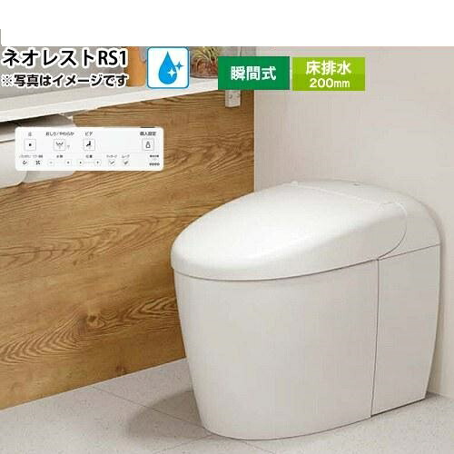 CES9510R ホワイト TOTO.ネオレストRS1 新築（新設）用 床排水芯200ミリ 給水隠蔽 シートリモコン 2025年8月発売 メーカー直送