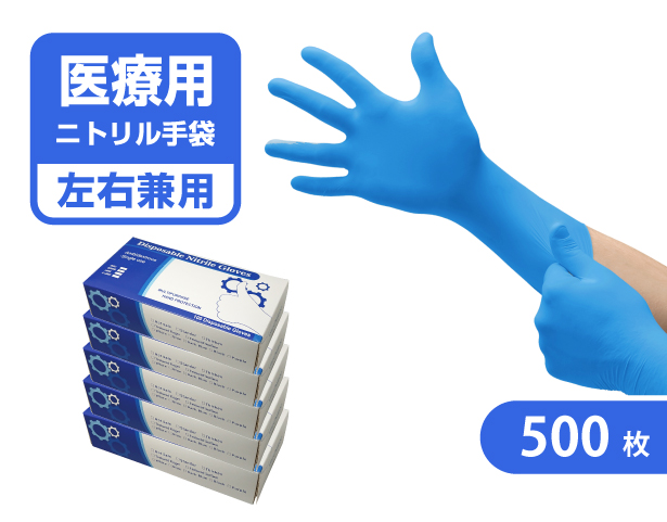 楽天市場】医療用 純正 ニトリル 手袋 100枚 ×1箱 (100枚) パウダー 
