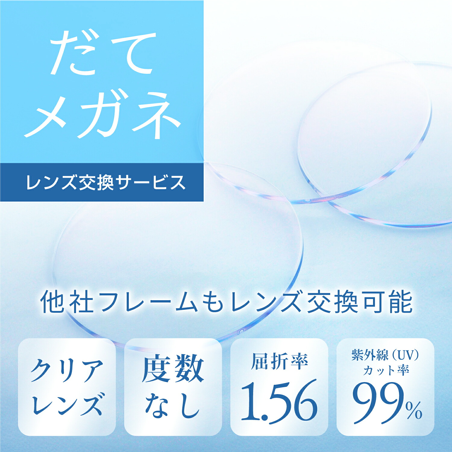 2026年春夏 黒眼鏡特集