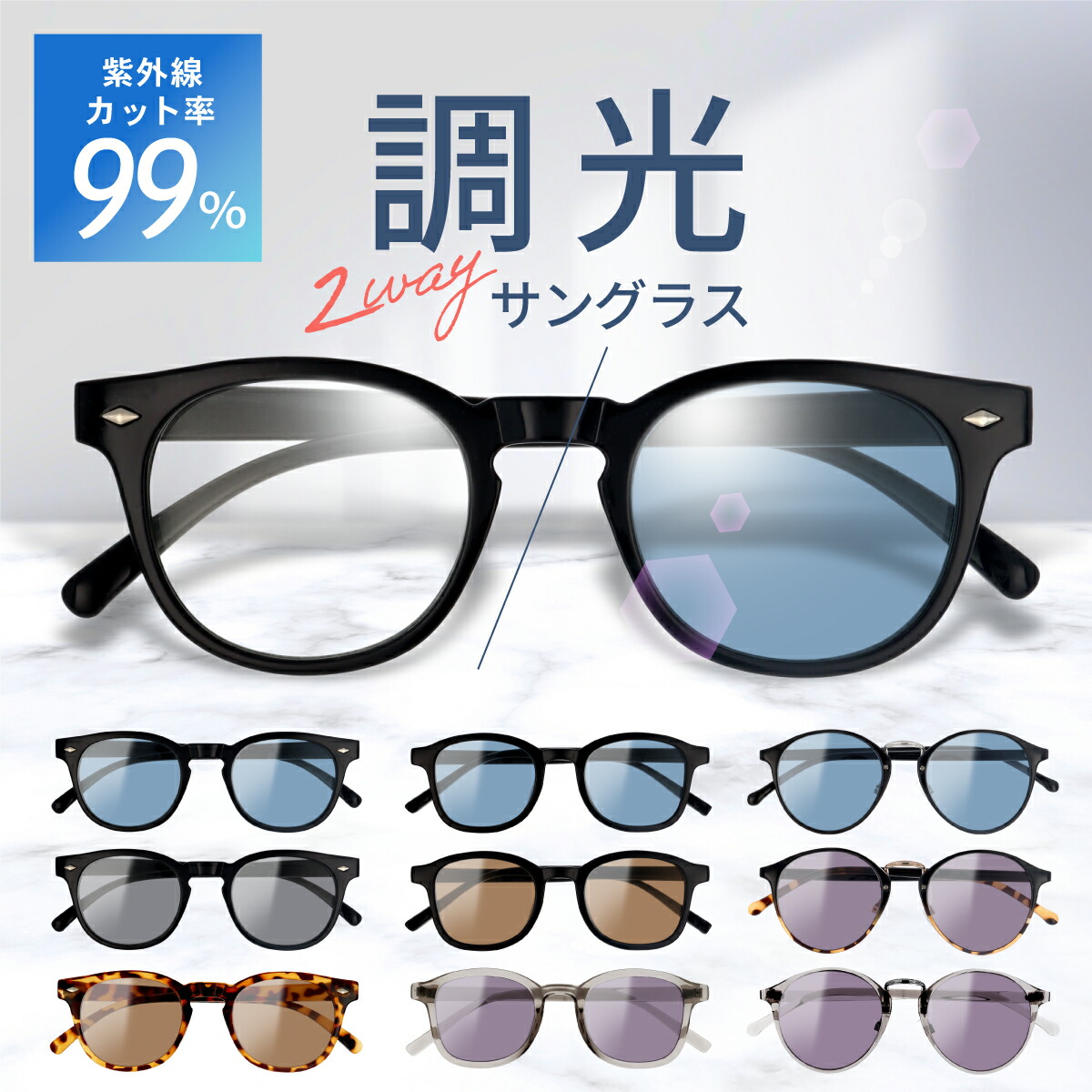 楽天市場】＼眼の紫外線対策に特化／美肌 サングラス uvカット 紫外線  