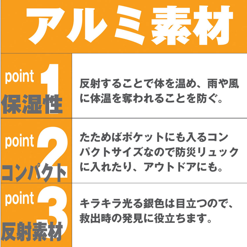 使い勝手の良い】 非常用 アルミ 防寒寝袋 200枚 防災シート 寒さ対策 防寒 保温 防災 キャンプ 登山 野宿 スポーツ 防水 震災グッズ  コンパクト 防災グッズ fucoa.cl