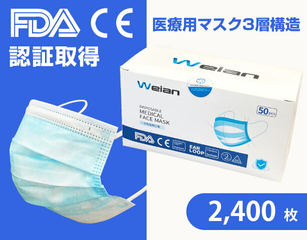 Web限定 楽天市場 医療用マスク 50枚 48箱まとめ買い 花粉 ウイルス 医療用 米国規格 Pcr コロナ 対策 医療マスク Fujikon Plus 即発送可能 Www Greenlife Co Ke