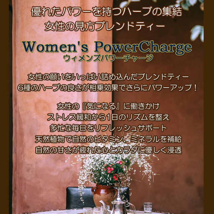 Women S Powerchargeウィメンズパワーチャージ 15パック送料無料 Plus Herb ハーブティーパーティー ティーバックグラウンド 茶の葉 薔薇尻 ホーリーバジル ハニーブッシュ 甜茶 ジンジャー ティー Hotjobsafrica Org