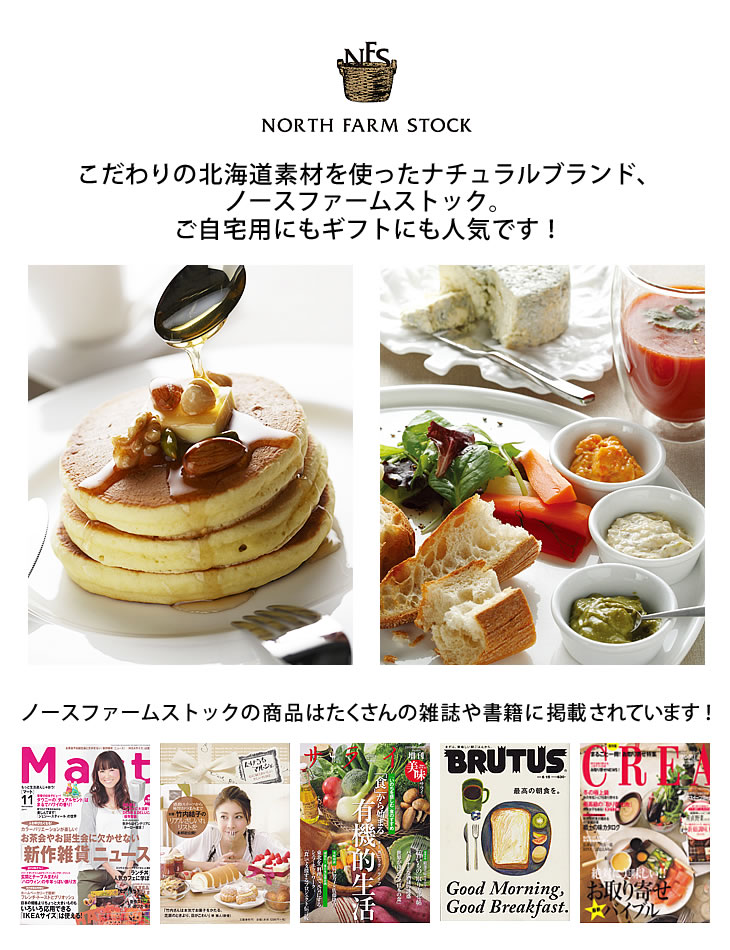 【送料無料】NORTHFARMSTOCKノースファームストックパンケーキミックスセットBDP-10(御中元お中元出産内祝い結婚内祝い引出物誕生祝いプレゼントこだわりギフトホットケーキミックスHMPMお歳暮御歳暮国産)タベリエTABELIER【RCP】