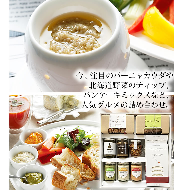 【送料無料】NORTHFARMSTOCKノースファームストックパンケーキミックスセットPBD-03(出産内祝い結婚内祝い引き出物引出物誕生祝いプレゼントこだわりギフト国産)【楽ギフ_のし宛書】【楽ギフ_包装選択】タベリエTABELIER【RCP】