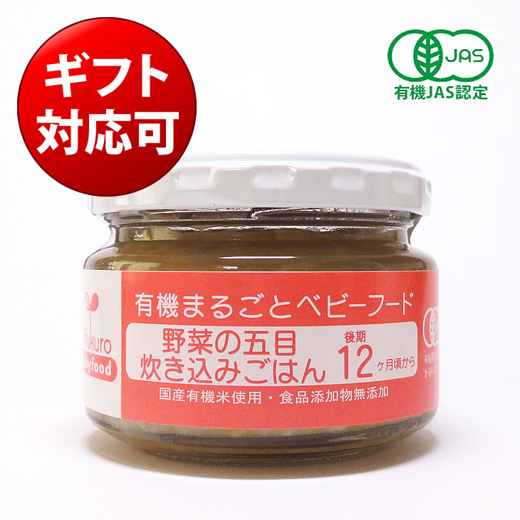 株式会社 味千汐路鶏肉と有機野菜のベビーフード 鶏肉と野菜の