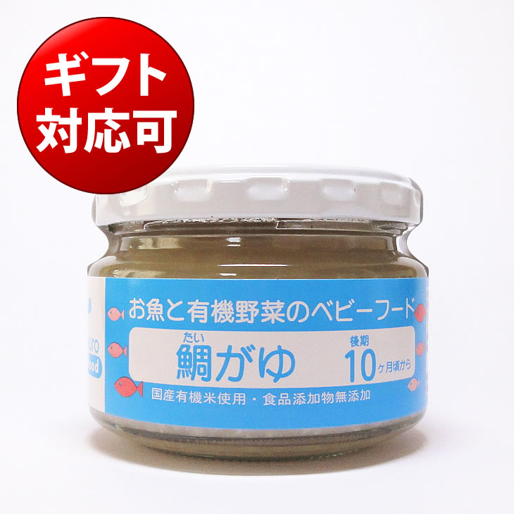 楽天市場】有機まるごとベビーフード100g 選べる4セット（味千汐路 