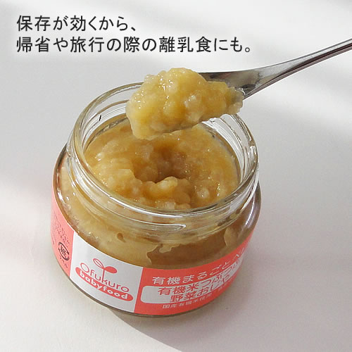 楽天市場 有機まるごとベビーフード 選べる8セット Ofukuro Babyfood 出産祝い 誕生祝い 御歳暮 お歳暮 ギフト プレゼント お返し 離乳食 国産 有機jas認定 ヴィーガン タベリエ Tabelier Rcp お取り寄せとギフトのタベリエ