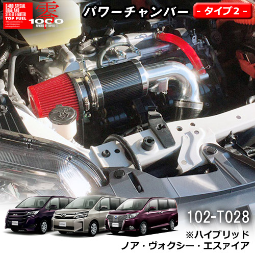 楽天市場】ZERO-1000 パワーチャンバー タイプ2 102-T019 70系 80系