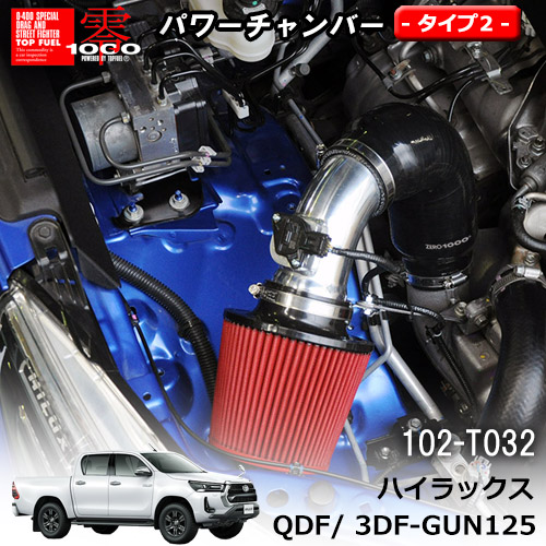 楽天市場】ハイラックス GUN125 トラストエアークリーナー サクション