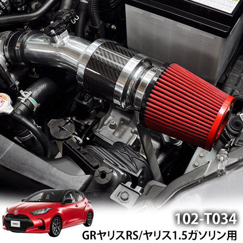 【売れてます！】パワーチャンバー タイプ2 Type-2 カーボンタイプ GRヤリスRS / ヤリス1.5ガソリン用 5BA-MXPA12/ 5BA-MXPA10 2020 ZERO1000 零1000 ゼロセン 軽量化 エアクリーナー エアクリ フィルターカラー2色 102-T034