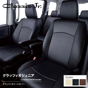 【売れてます！】送料無料 クラッツィオジュニア ステップワゴン RP系 RP1/RP2/RP3/RP4 H27(2015)/5〜 7人乗り 2列目キャプテンシート シートカバー画像