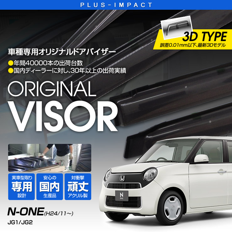 楽天市場】Honda ホンダ 純正 ドアバイザー フロント リア 4枚