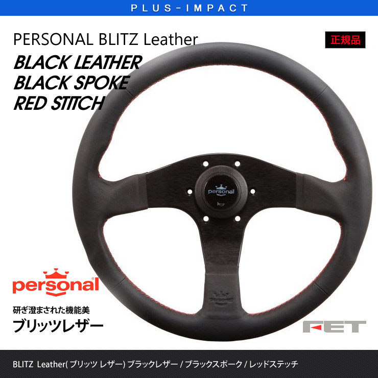 楽天市場】【売れてます！】NARDI PERSONAL ナルディ パーソナル