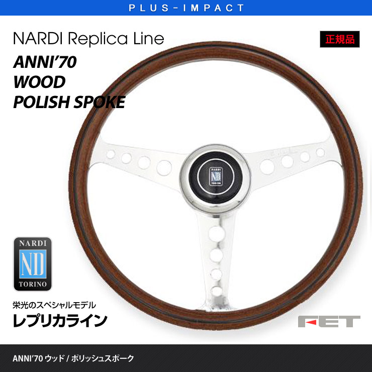 楽天市場】【売れてます！】NARDI ステアリング Flat &SPOKES