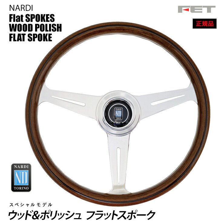 楽天市場】【売れてます！】NARDI ステアリング Classic 360mm ウッド