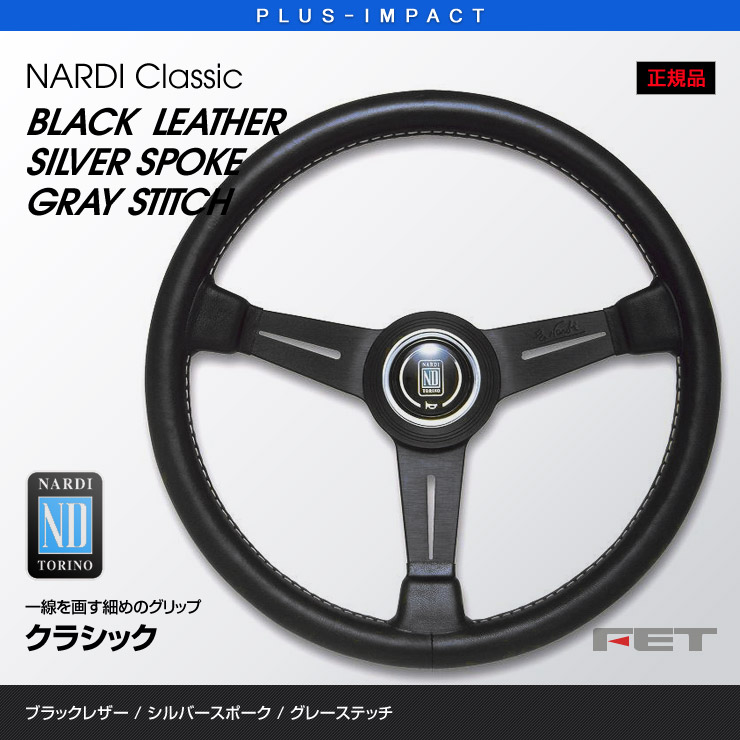 【楽天市場】【売れてます！】NARDI ステアリング Classic 340mm